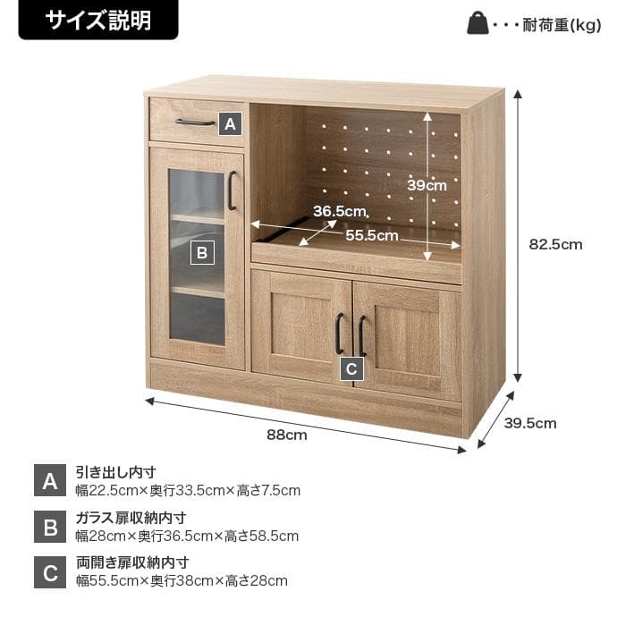 【送料無料】【幅88cm】レンジ台 2口コンセント付き 木目調 ガラス扉
