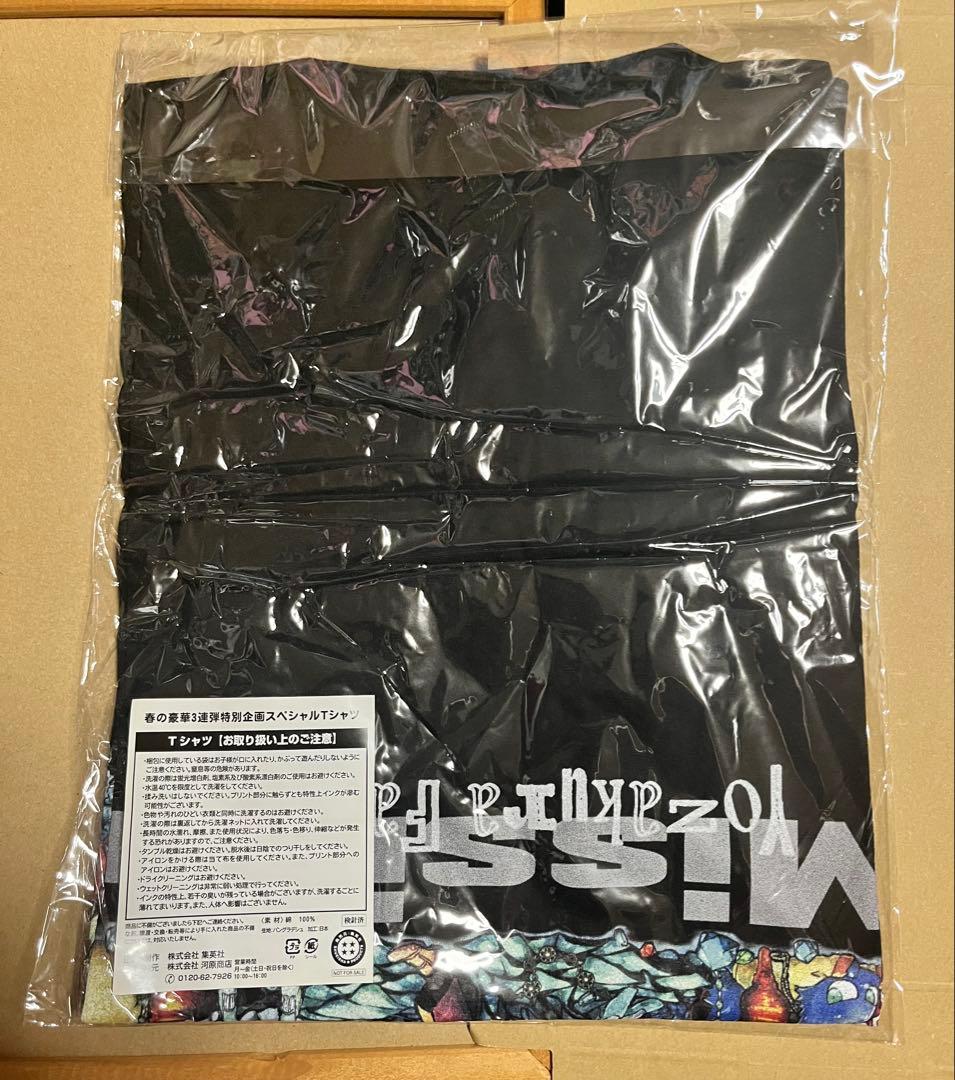 春の激レアTシャツ 夜桜さんちの大作戦 Mサイズ ジャンプ 懸賞