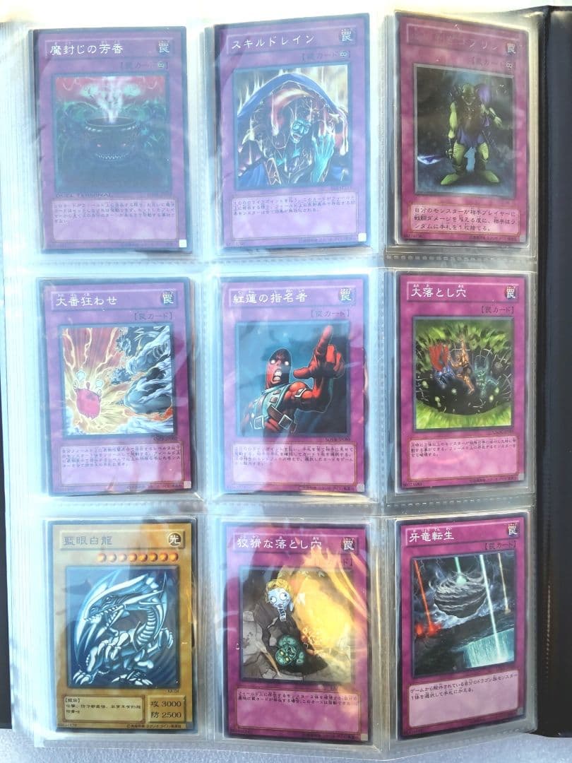 ☆まとめ売り☆ 遊戯王300枚以上カードアルバム★黎明期(初期)カード有り★