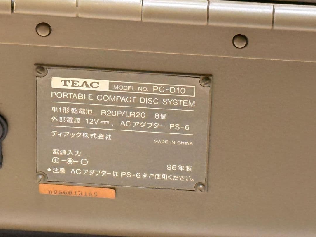 TEAC PC-D10 ミリタリー風ポータブルCDラジカセ