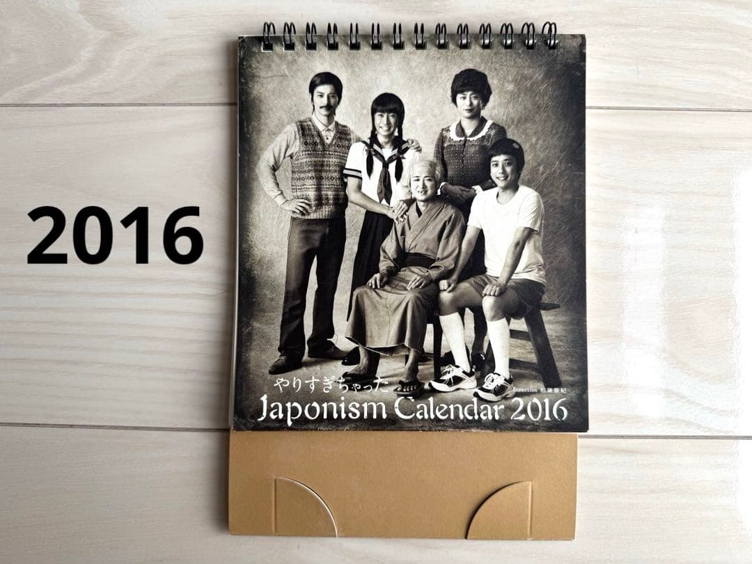 嵐 カレンダー セット 11種 まとめ