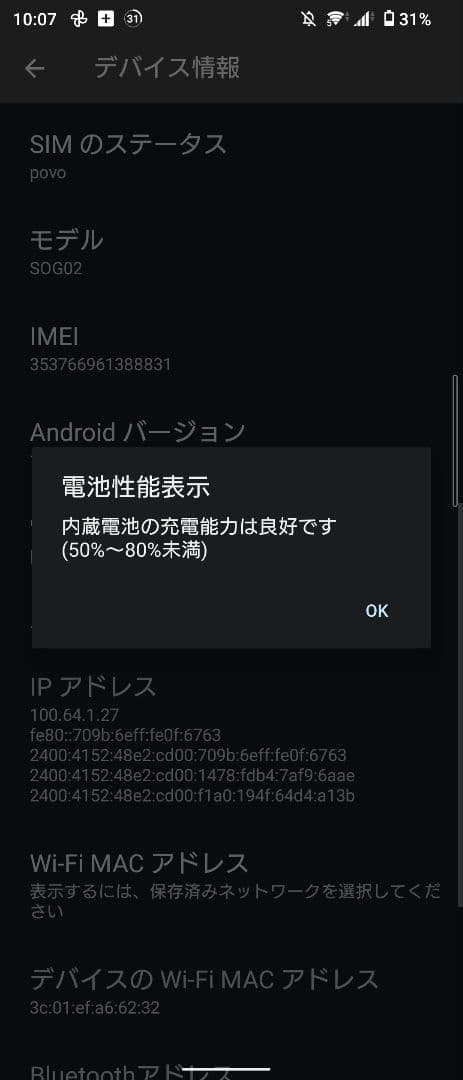 【おまけ付き】Xperia 5 II SOG02 au [ブルー]【訳あり】