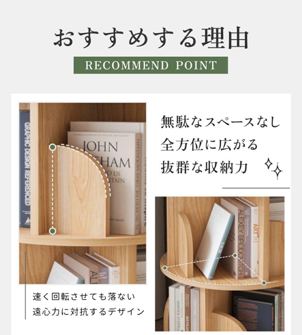 本棚 (回転式本棚) 絵本棚 木製 3段～5段