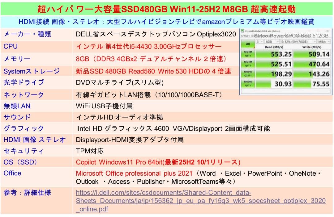 驚速【整備済み品】SSD480G i5 M8G Win11 Offi21ビジネス