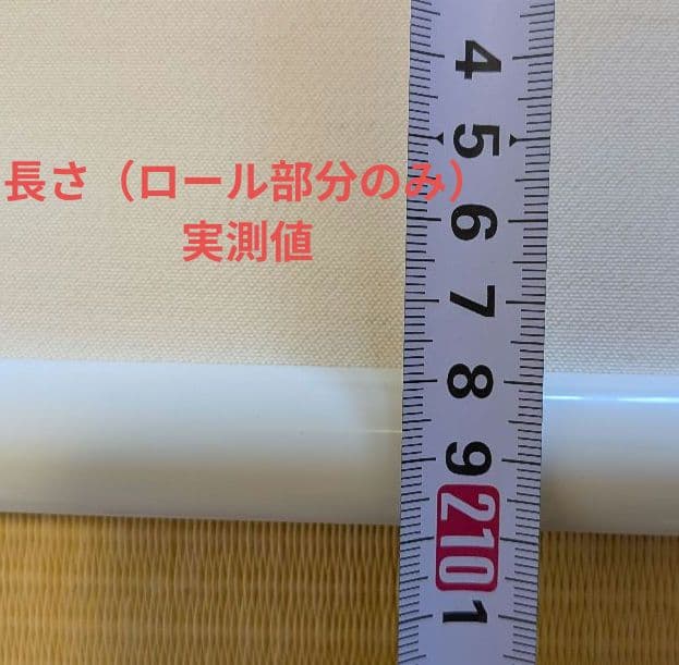 タチカワブラインド　ロールスクリーン　幅1435 ×　2000mm