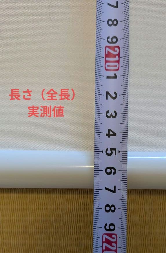 タチカワブラインド　ロールスクリーン　幅1435 ×　2000mm