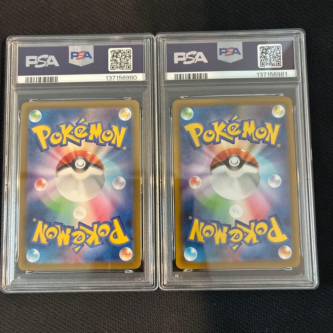 【PSA10】2連番 リーリエのピッピex SR SV9 バトルパートナーズ