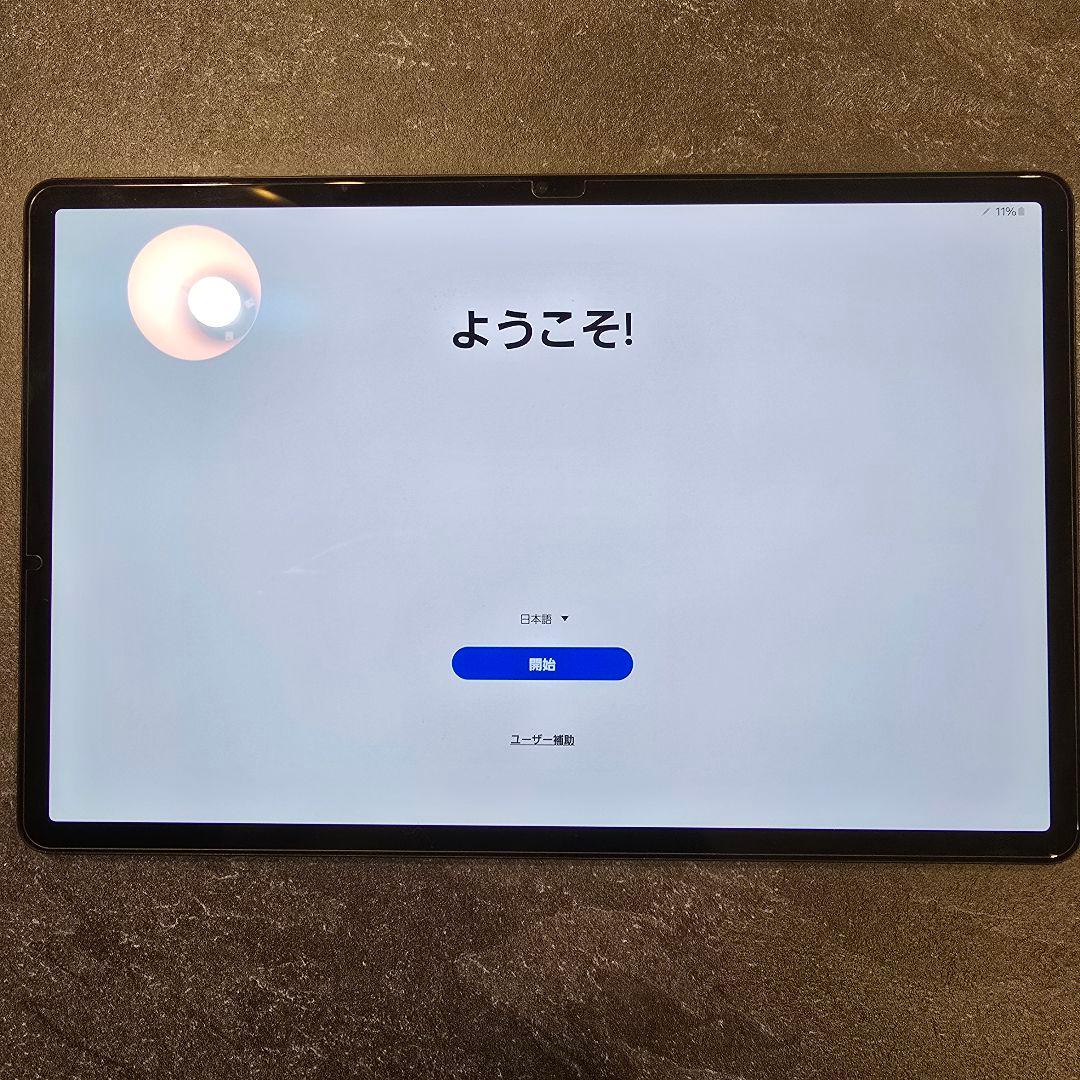 Galaxy tab s8＋（Sペン・ガラスフィルム付き）