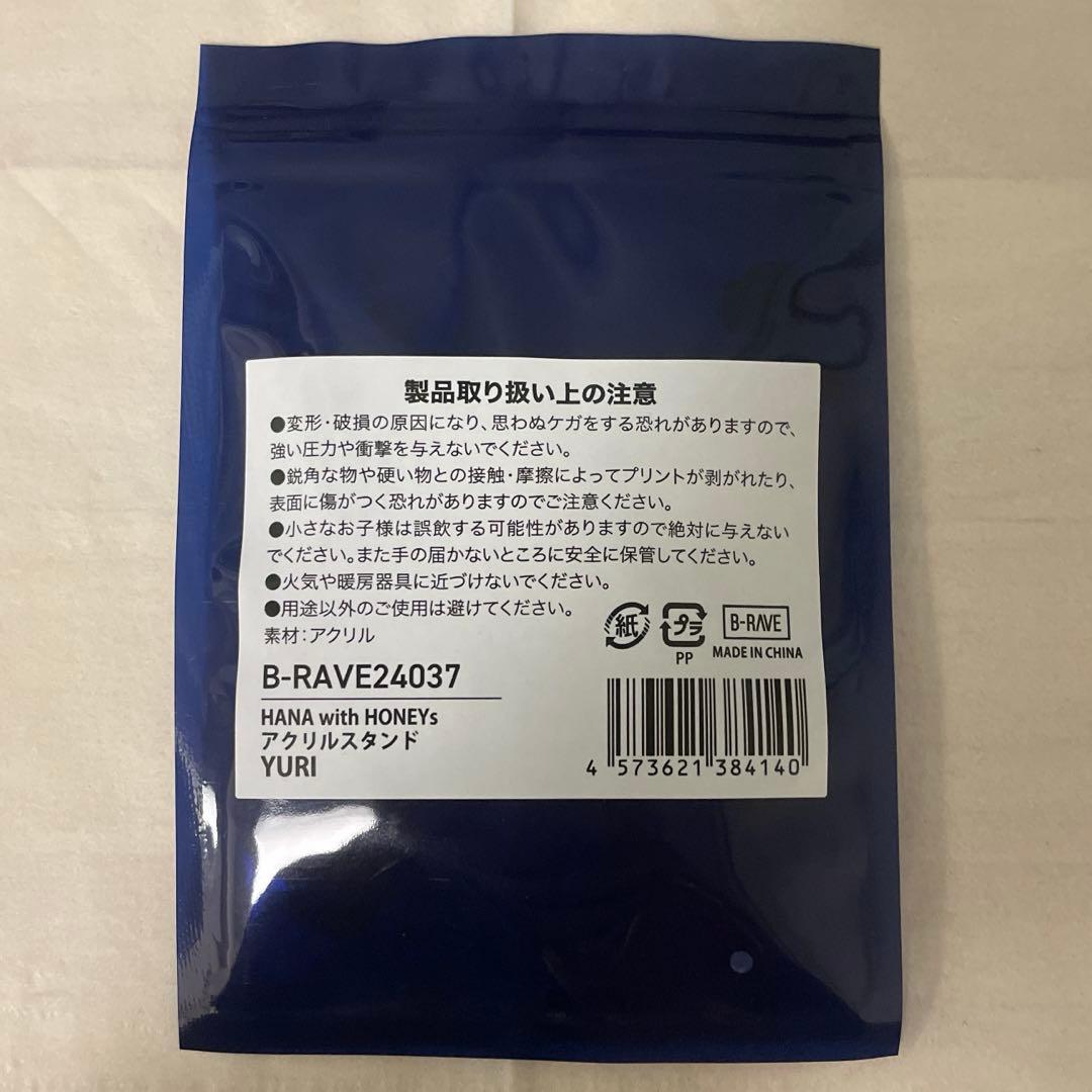 HANA/YURI ユリ アクスタ with HONEYs 新品未開封