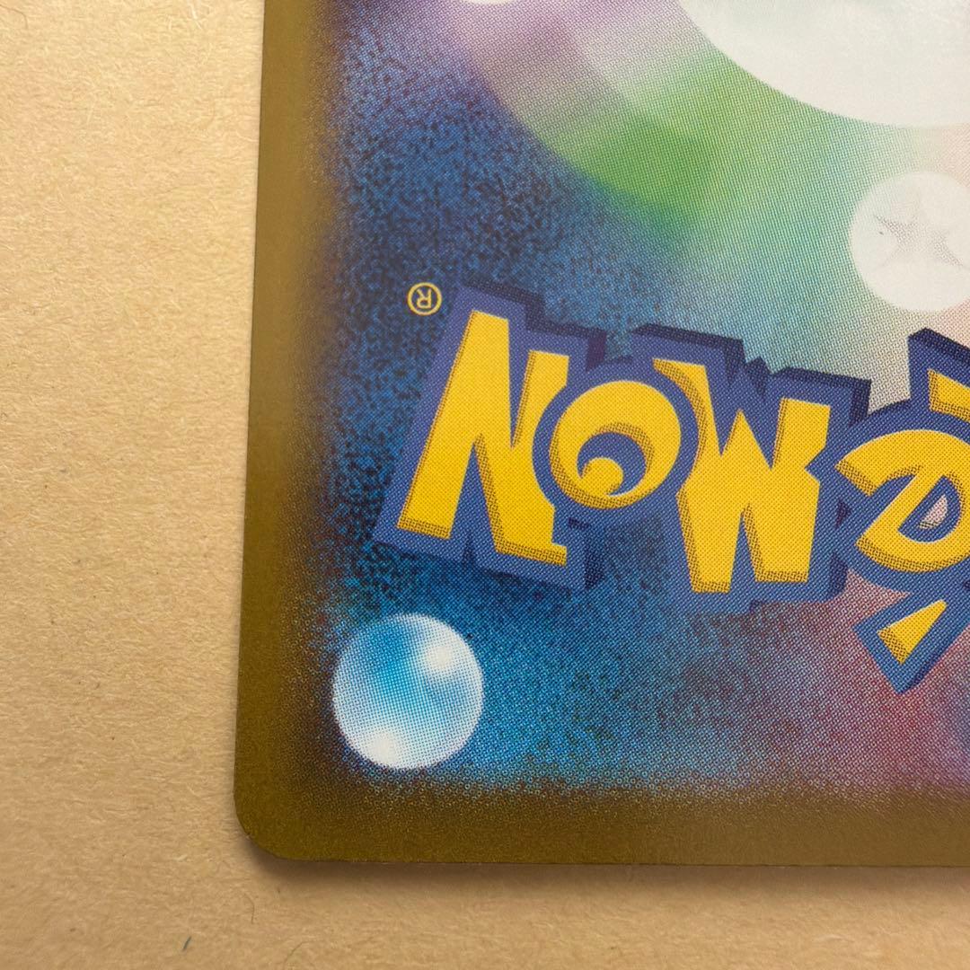 メガゲッコウガex MUR ニンジャスピナー ポケモンカード