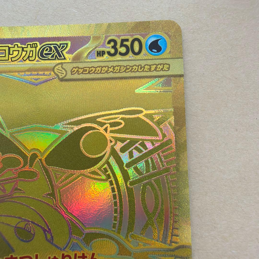 メガゲッコウガex MUR ニンジャスピナー ポケモンカード