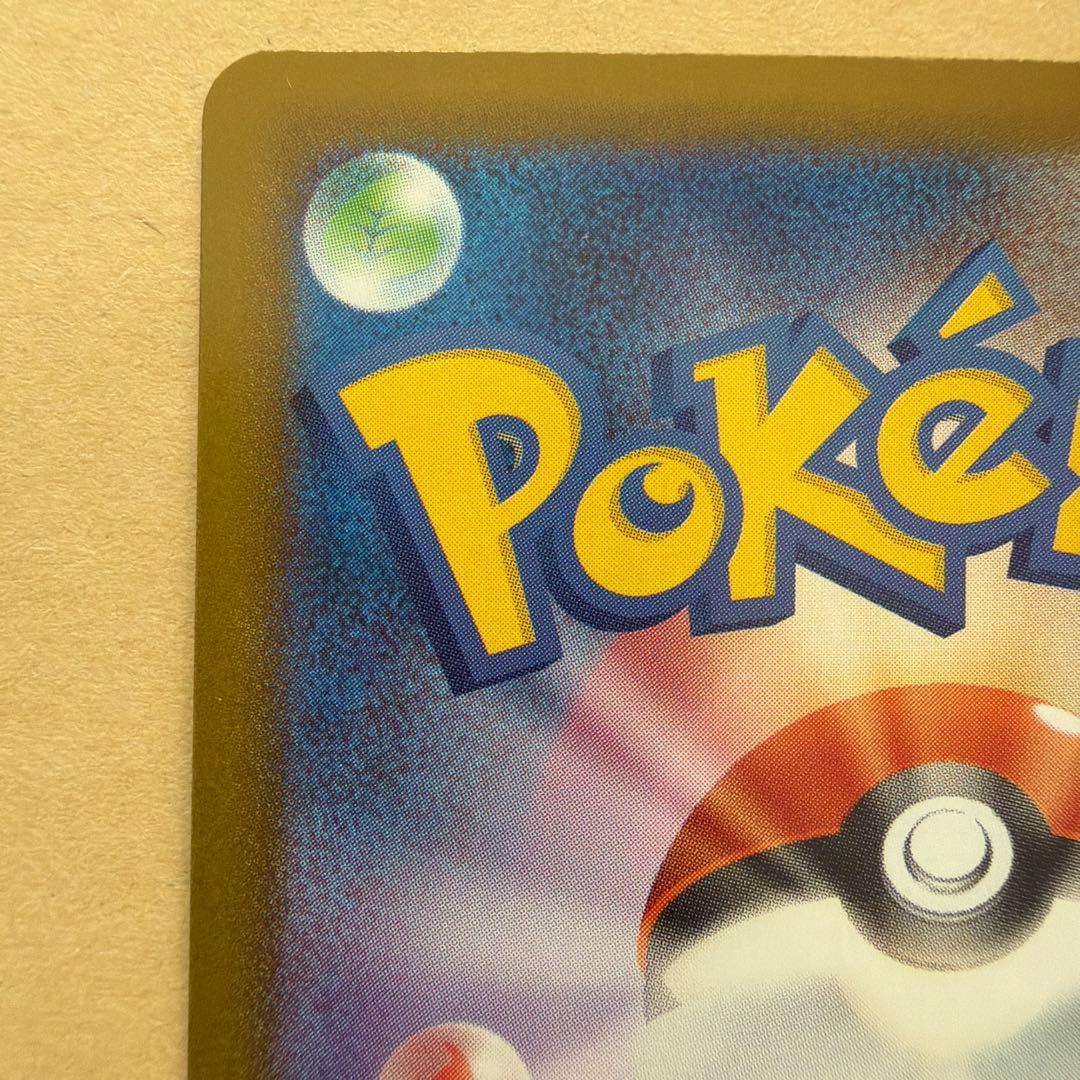 メガゲッコウガex MUR ニンジャスピナー ポケモンカード