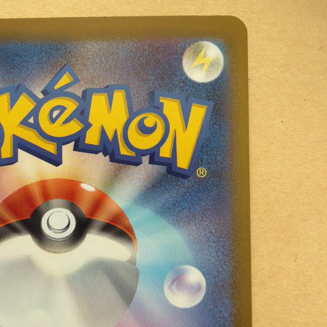 メガゲッコウガex MUR ニンジャスピナー ポケモンカード