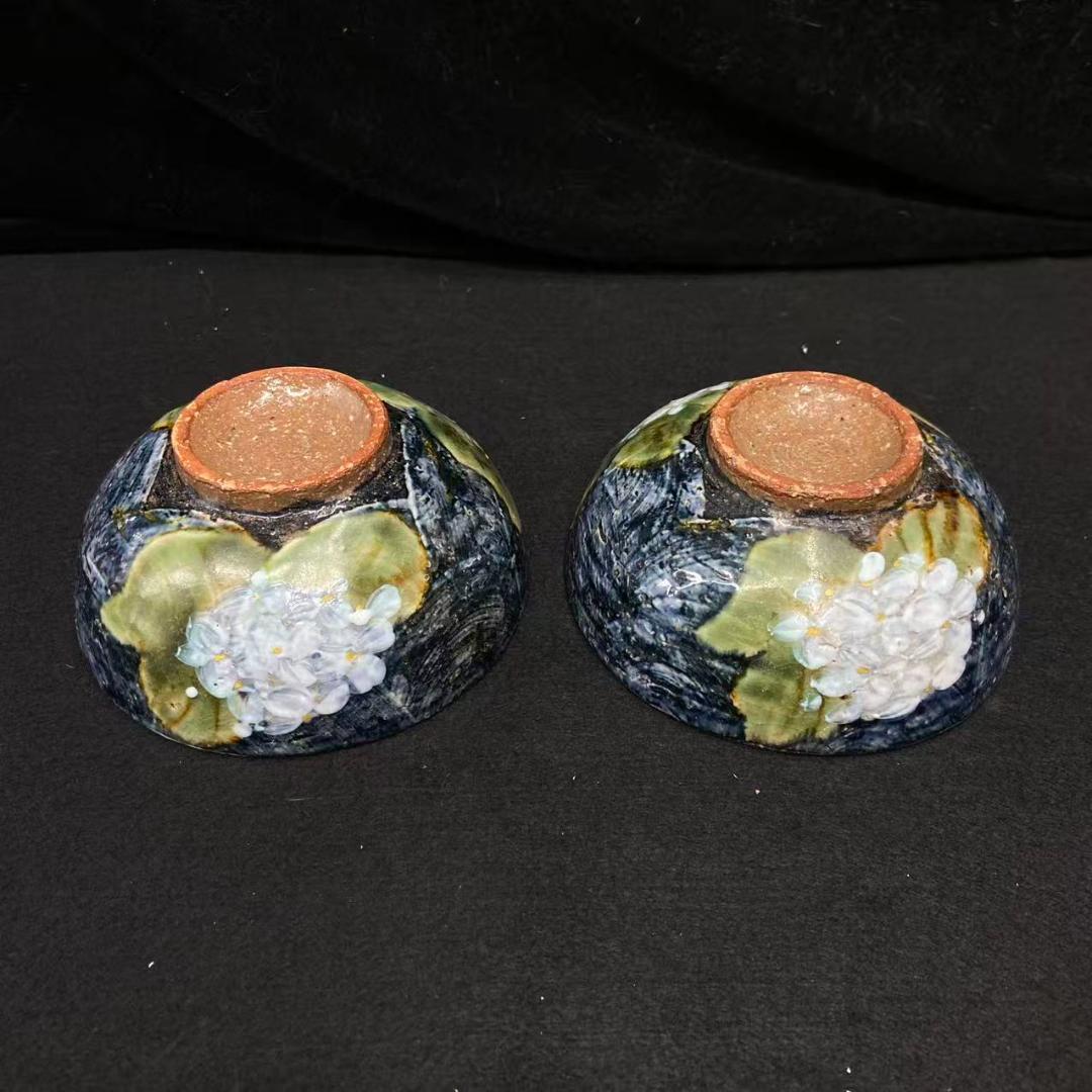 京焼 陶葊 陶あん窯 お碗 紫陽花柄 2個セット