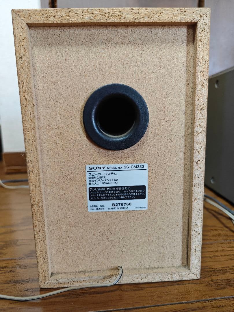 SONY ソニー Net MD コンポ CMT-M333NT（純正スピーカー付）