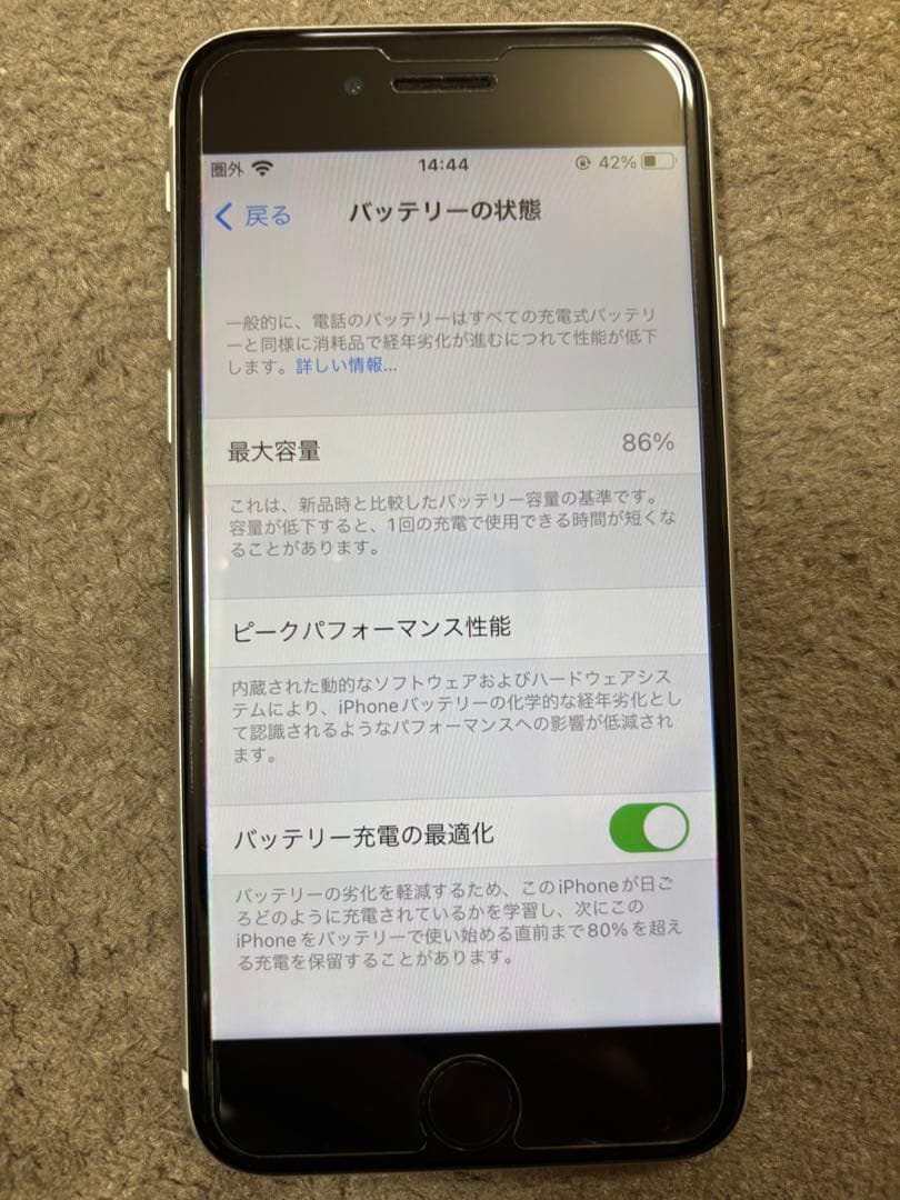 iPhone SE 第2世代　ホワイト　64GB