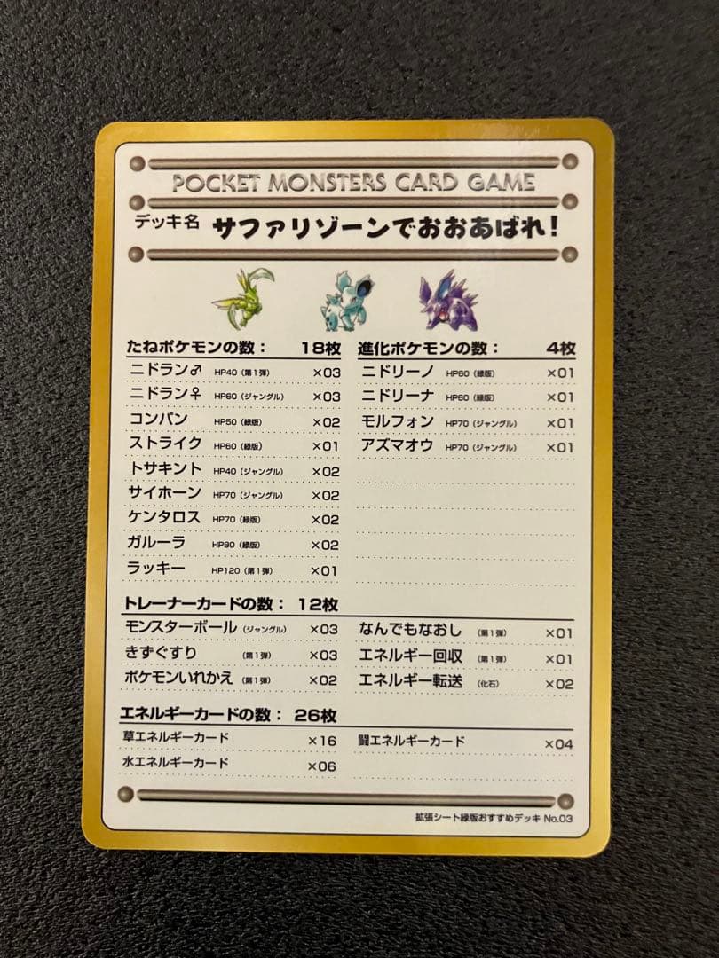 拡張シート　エクストラ　4枚セット　旧裏