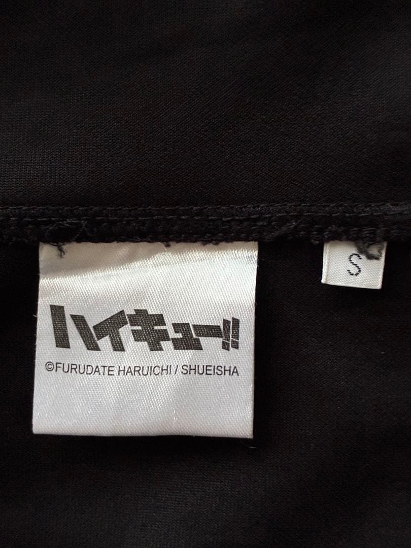 ハイキュー　鳥野高校ジャージ　Sサイズ