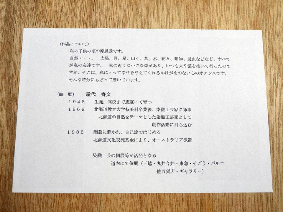 ●屋代寿文 春の憩い 和紙に肉筆 桜下の少女と動物 猫 犬 兎 狐 鳥 春の情景
