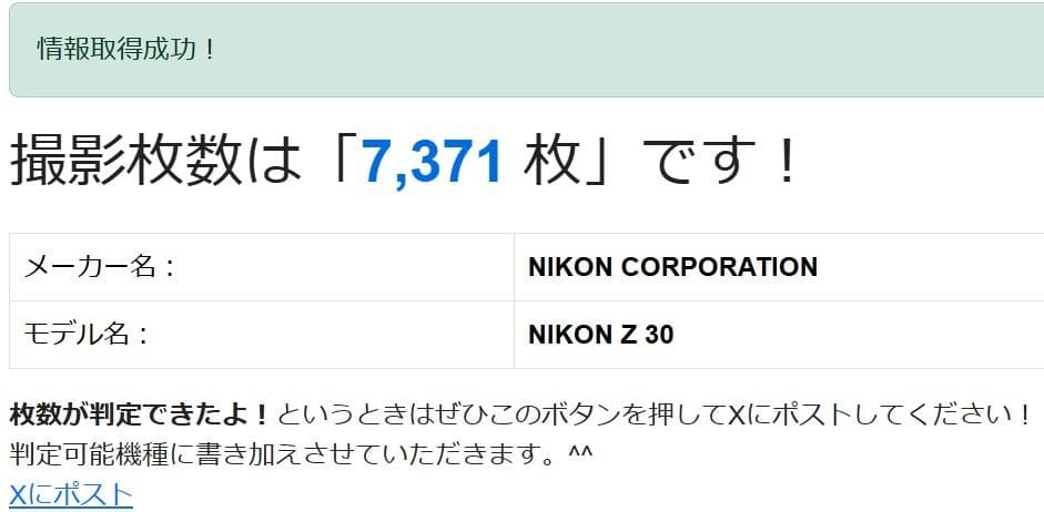 コン Z30 ミラーレス一眼カメラ　ウィンドマフ付き　ショット数7321