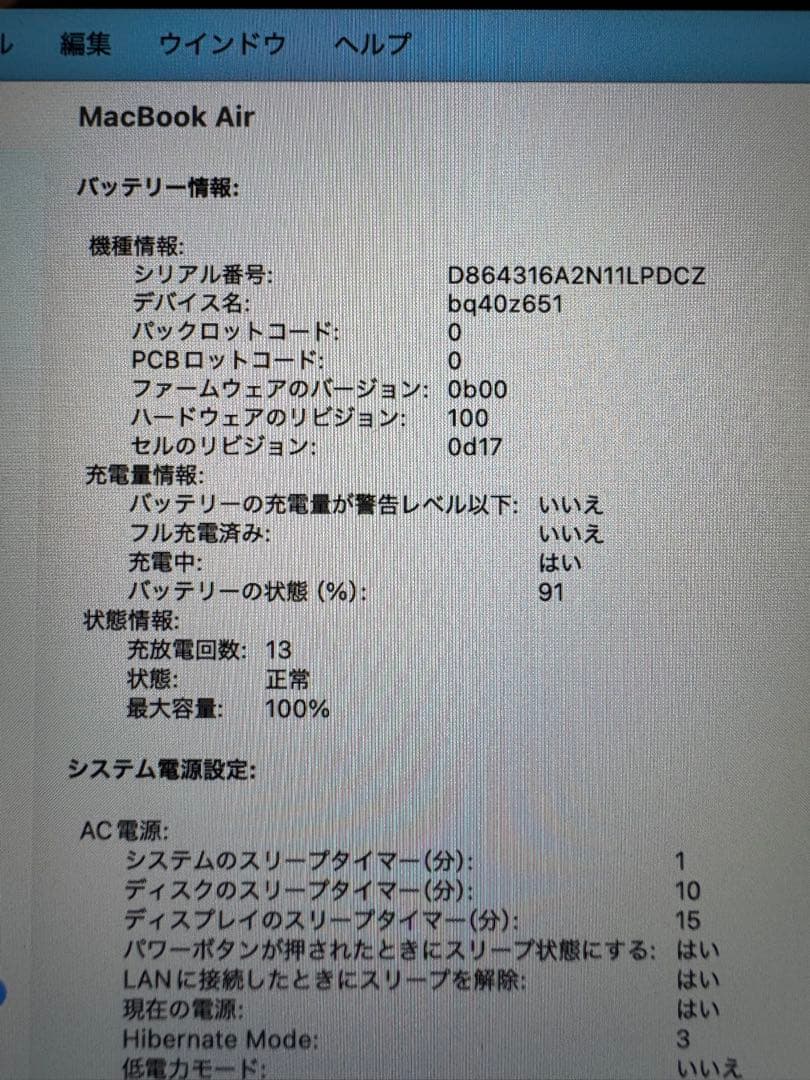 MacBook Air M3 15インチ 16GB 512GB USキーボード