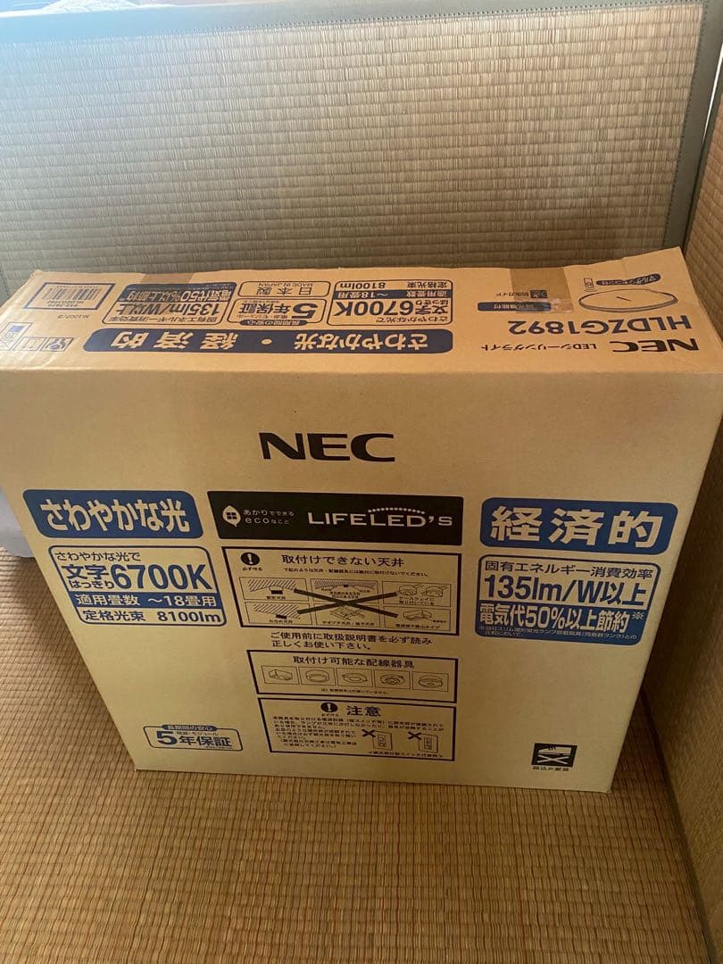 よ*り様 【未開封】NEC HLDZG1892 LEDシーリングライト〜18畳【