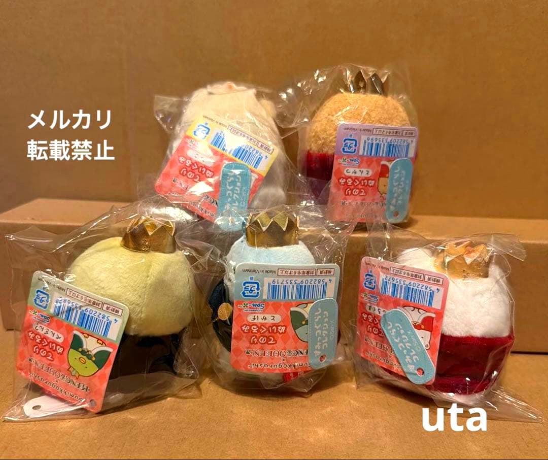 【限定品】＊すみっコぐらし　てのりぬいぐるみ（計5点）