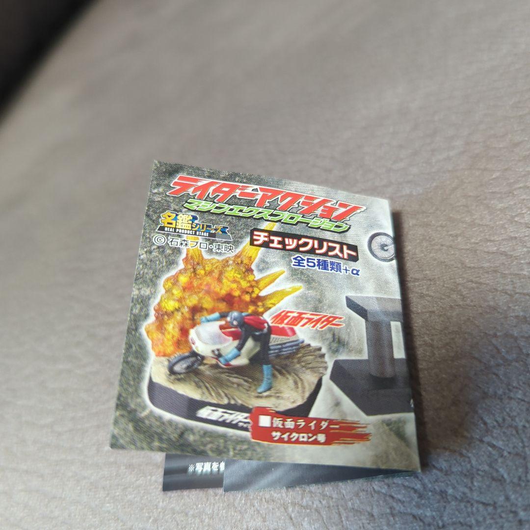 仮面ライダー バイクフィギュア 爆発エフェクト付き