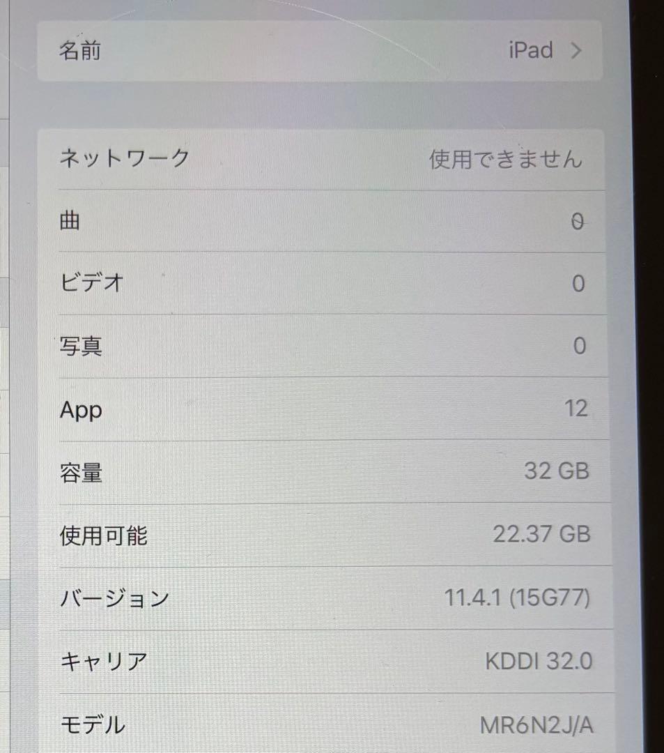 Apple iPad(第6世代) Cellular 32GB