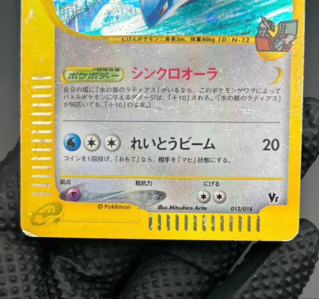 ＊ポケカ＊ 水の都のラティオス 水の都のラティアス 3枚セット 劇場限定カードe