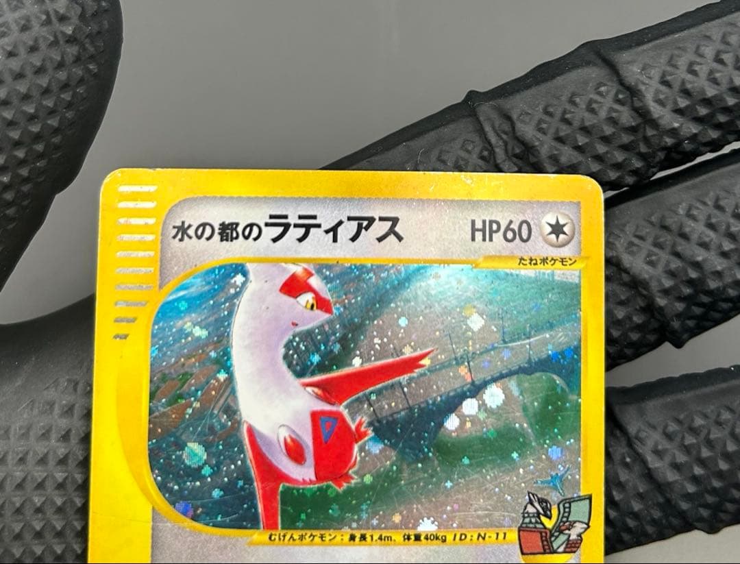 ＊ポケカ＊ 水の都のラティオス 水の都のラティアス 3枚セット 劇場限定カードe