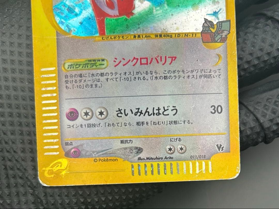 ＊ポケカ＊ 水の都のラティオス 水の都のラティアス 3枚セット 劇場限定カードe