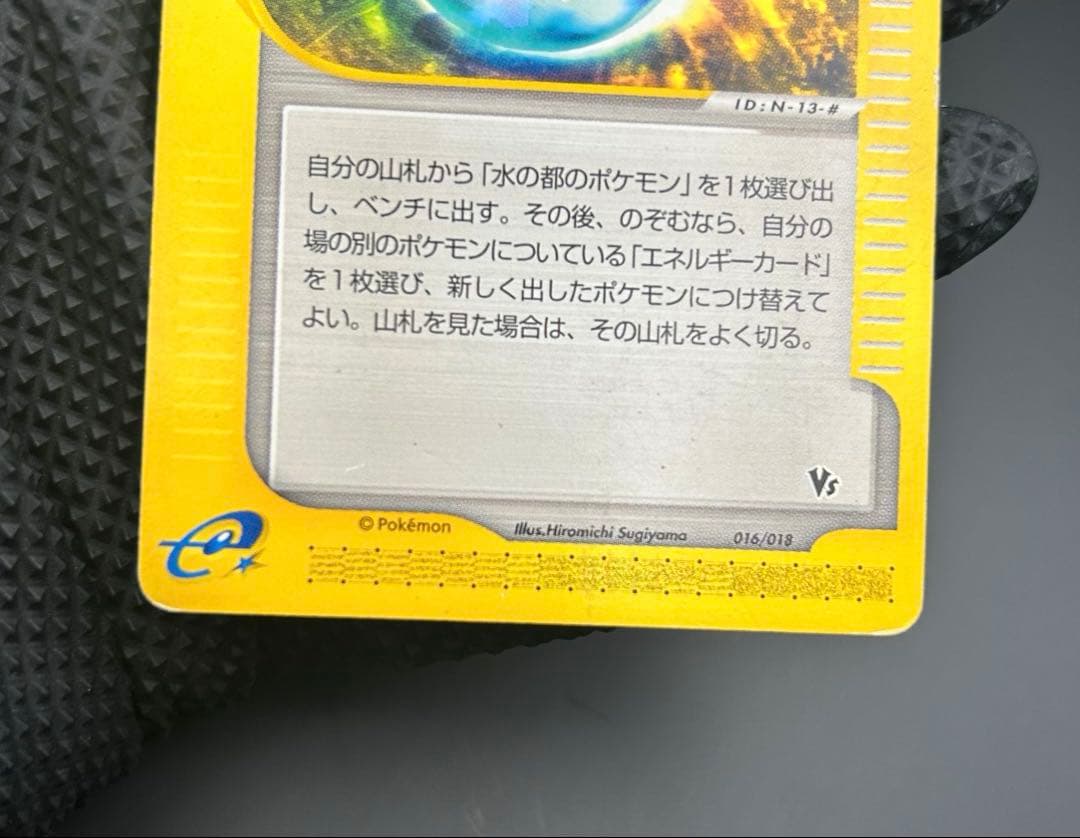 ＊ポケカ＊ 水の都のラティオス 水の都のラティアス 3枚セット 劇場限定カードe