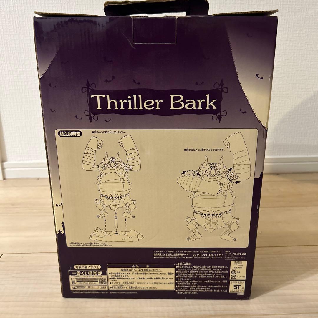 一番くじワンピースA賞　オーズ　ダブルチャンスキャンペーン商品　ブラックオーズ