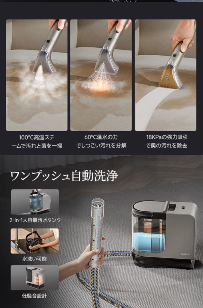 ⭐️100℃蒸気＆60℃加熱＆18000Pa超強吸引力⭐️スチームクリーナー