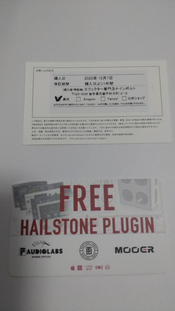 MOOER GS1000 ギターマルチエフェクター