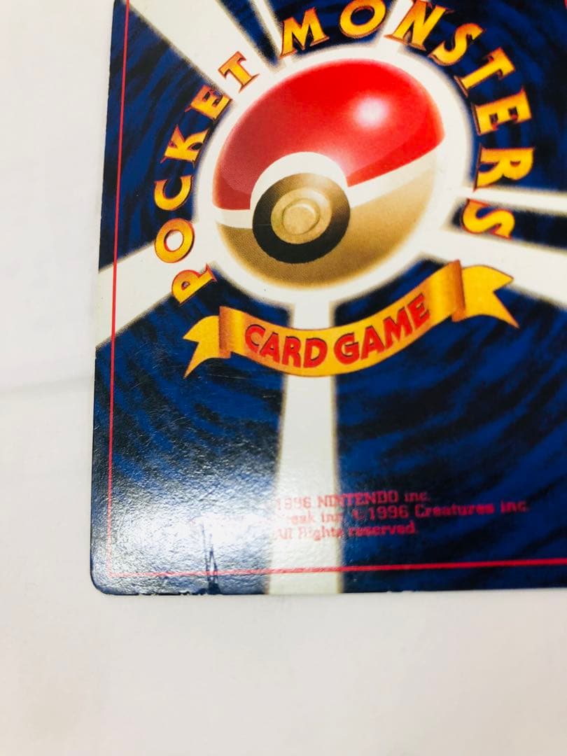 旧裏　ゲンガー