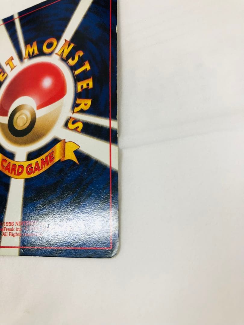 旧裏　ゲンガー