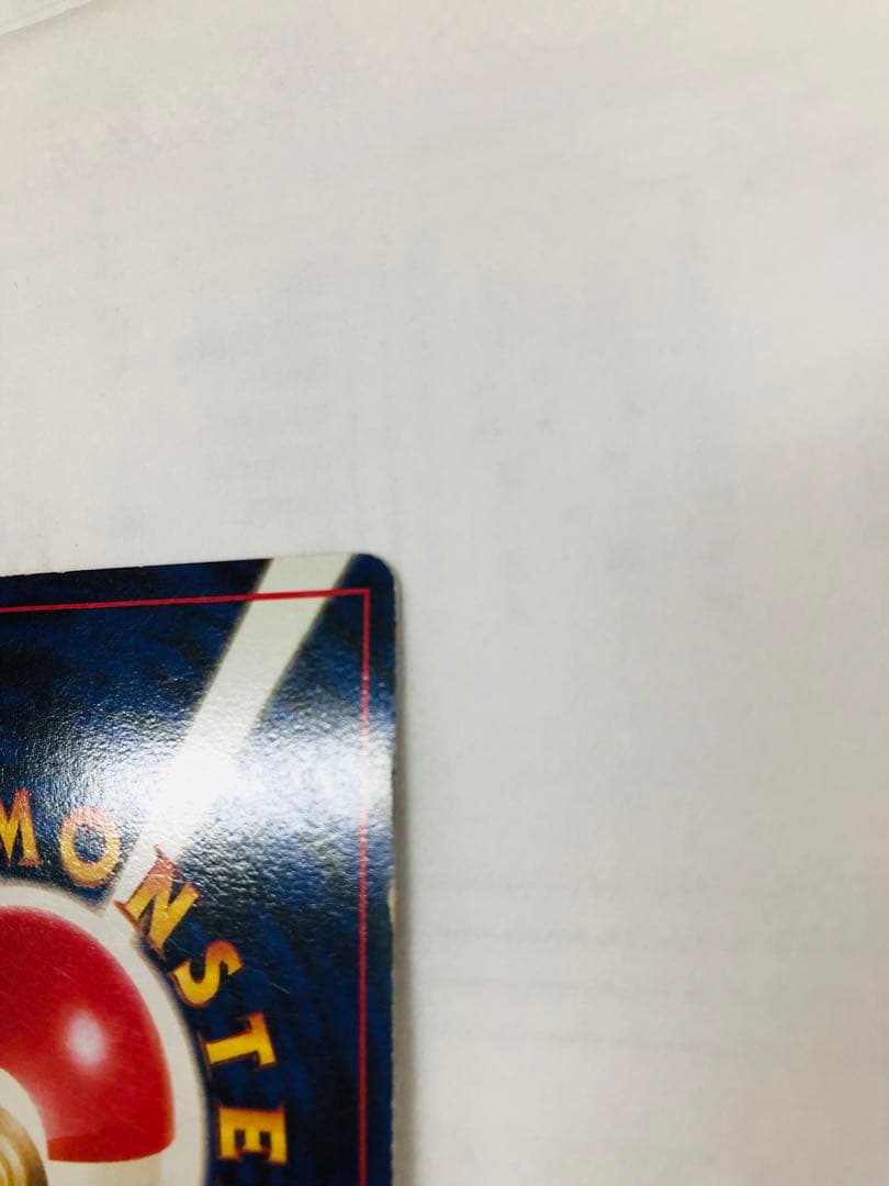 旧裏　ゲンガー