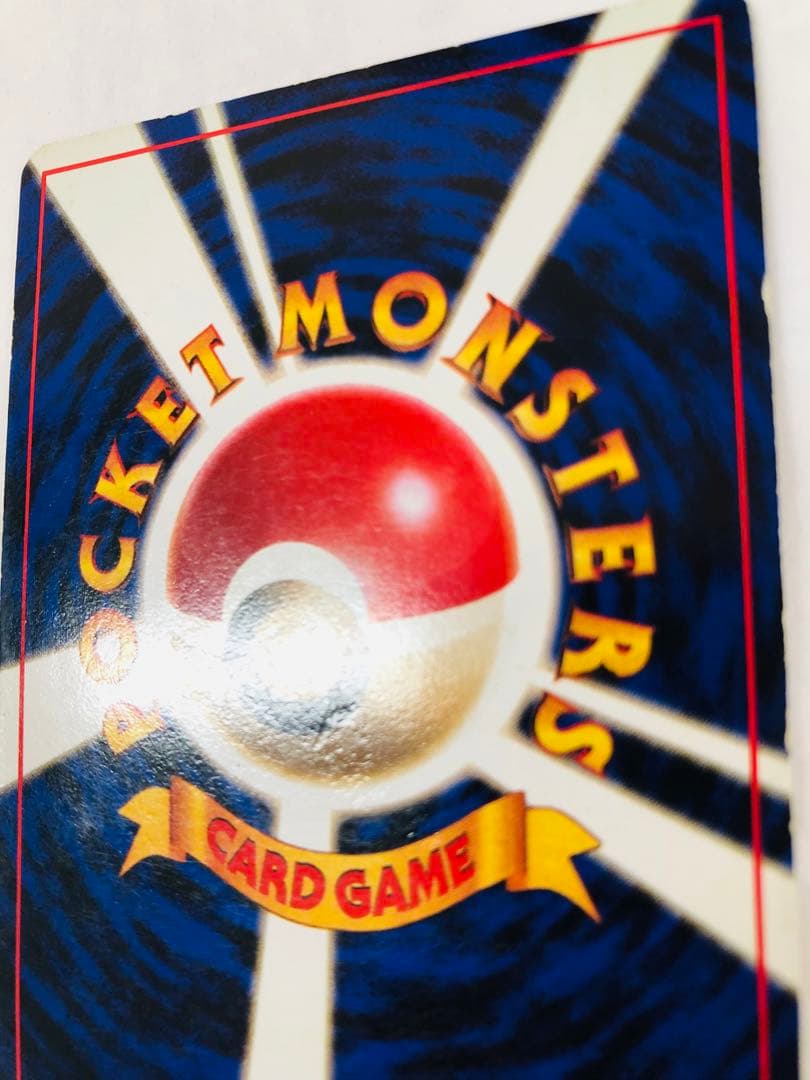 旧裏　ゲンガー