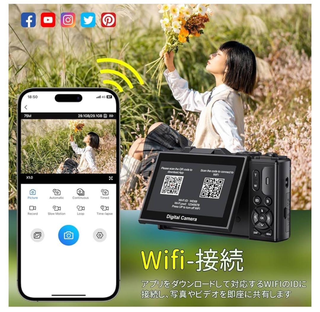 大特価！！デジカメ スマホ転送 5K録画 7500万画素 Wi-Fi 180度