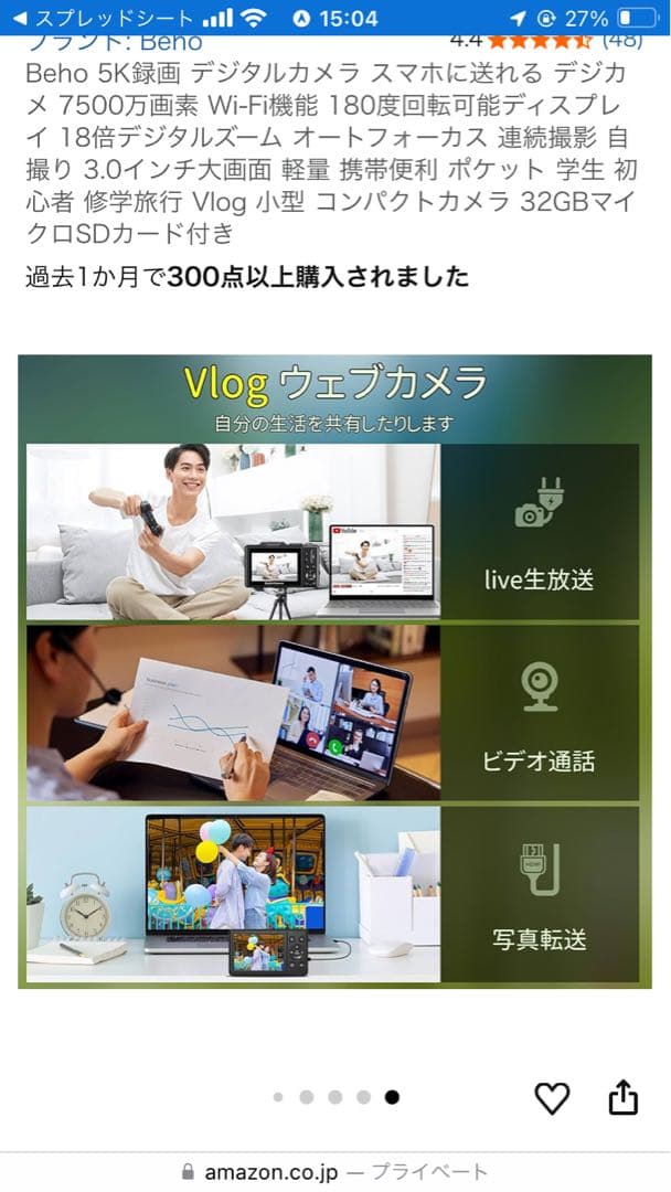 大特価！！デジカメ スマホ転送 5K録画 7500万画素 Wi-Fi 180度
