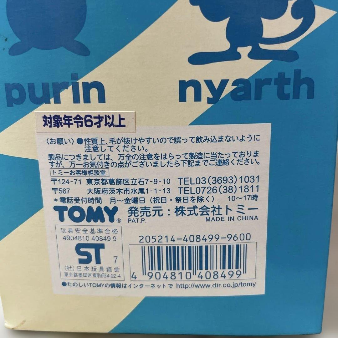 ポケモンぬいぐるみ　ギフトボックス　初期ポケモン8体セット