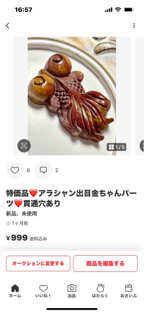 くまこページ❣️✨両面彫りアラシャンガネーシャブレス✨