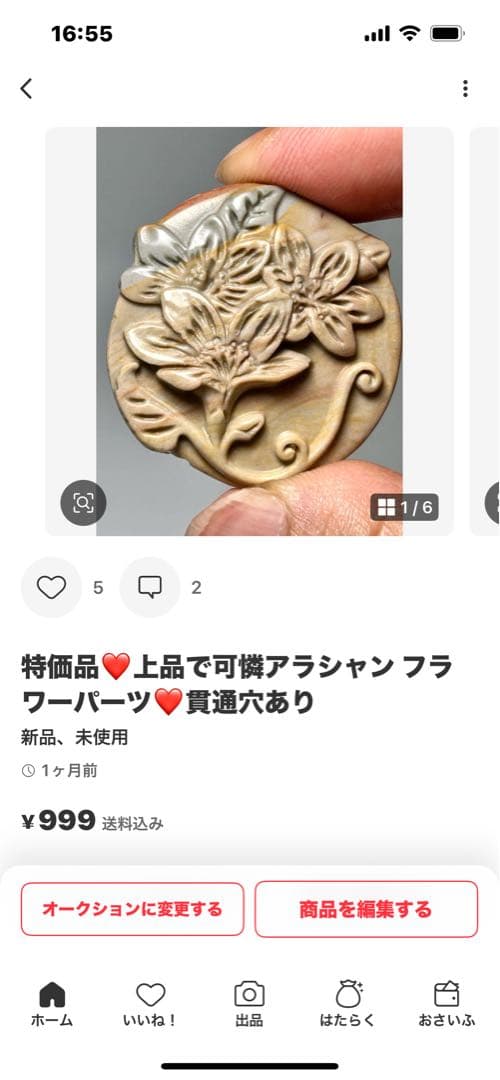 くまこページ❣️✨両面彫りアラシャンガネーシャブレス✨