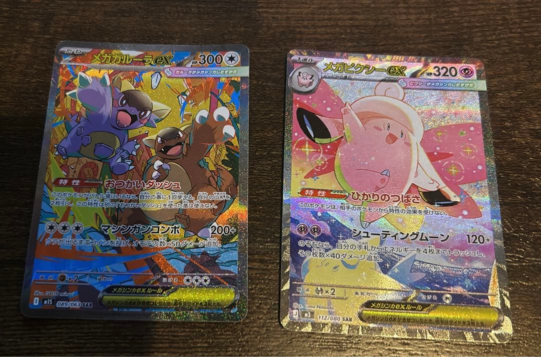 ポケモンカードセット 500枚SAR.SRなども