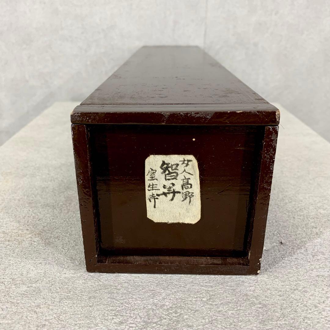 掛軸 小堀光詮 寿山 共箱 二重箱仕立 三千院62世大僧正