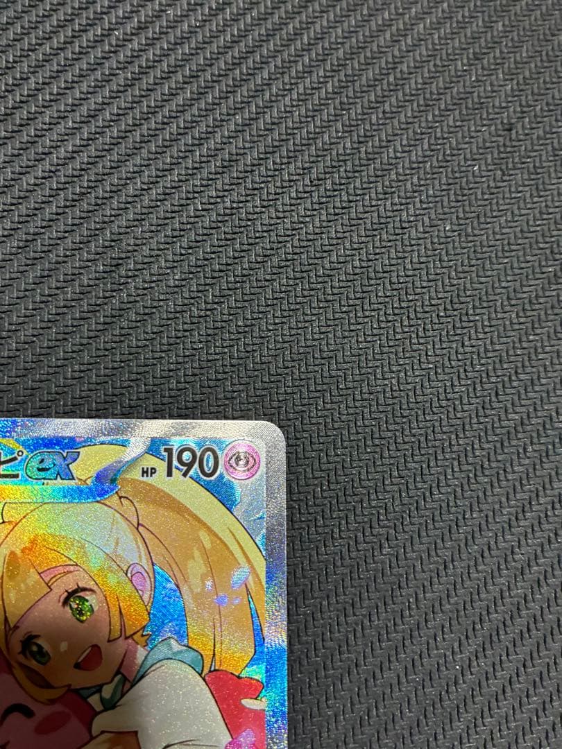 リーリエのピッピex 765/742 MEGA スタートデッキ100 バトルコ…