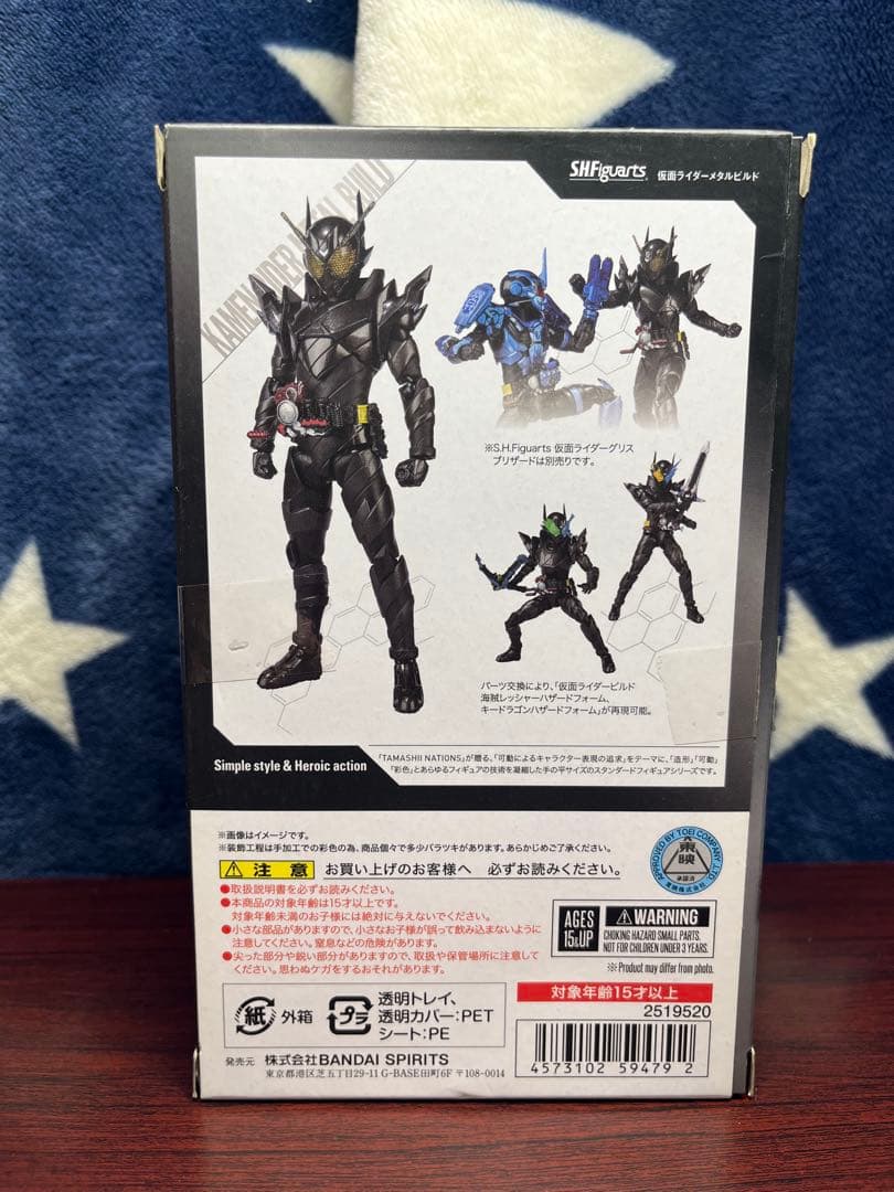 S.H.Figuarts 仮面ライダー メタルビルド