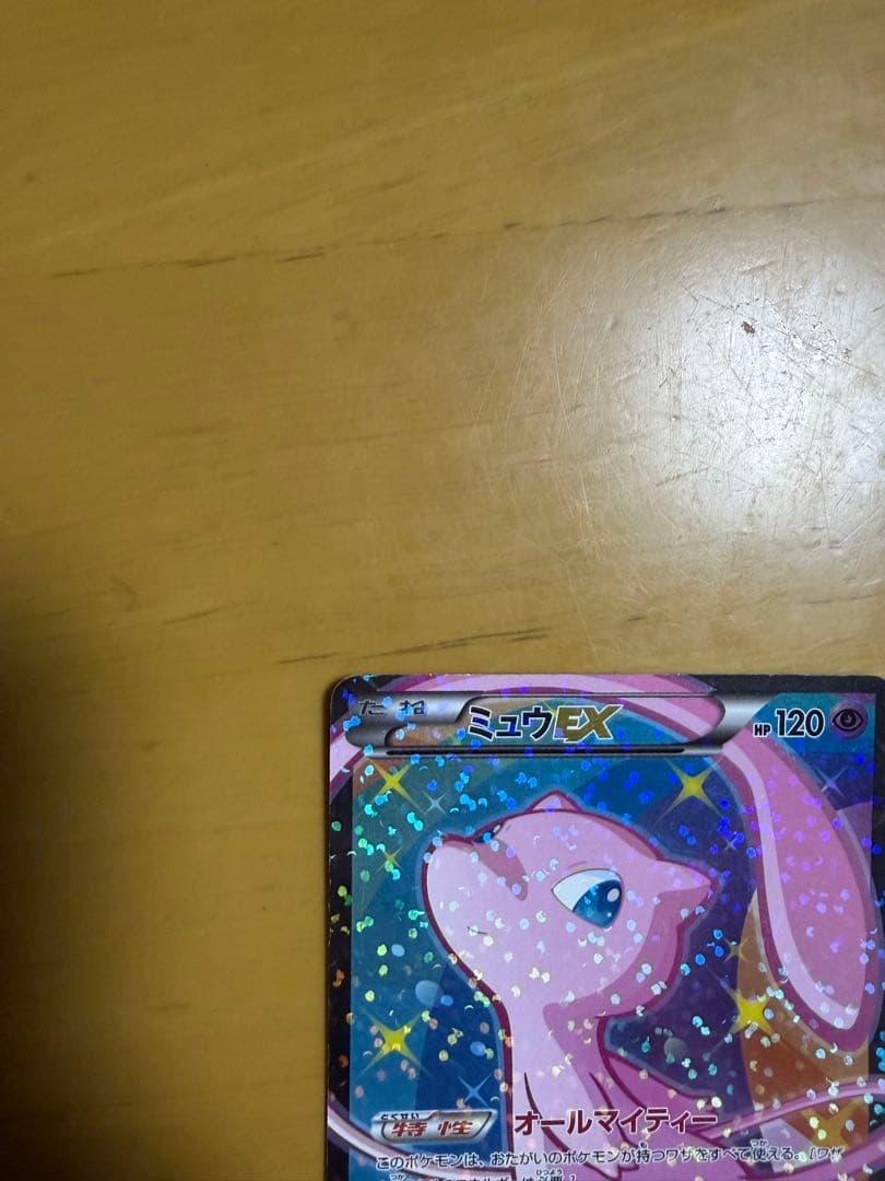 オカモト
